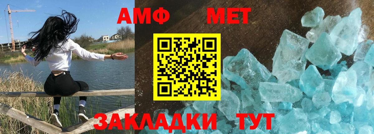 Владимир  АМФЕТАМИН  Вход с VPN  Amphetamine Розовый 
