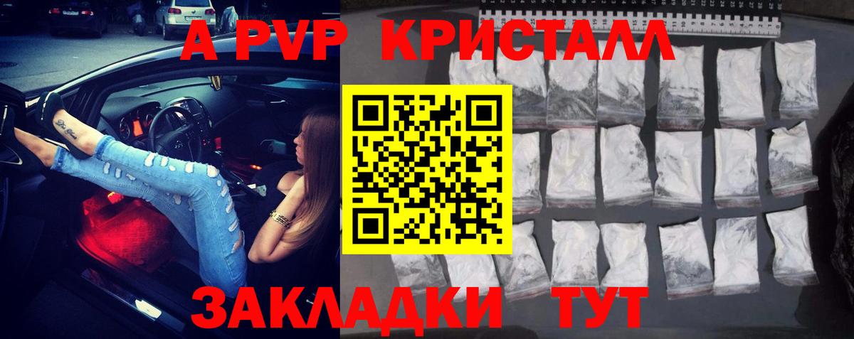 А ПВП мука Владимир