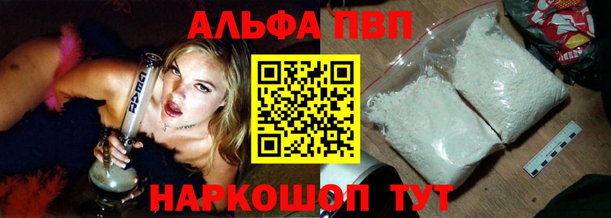 Alpha PVP  APVP крисы CK  Вход с VPN  Alpha-PVP СК  А ПВП Crystall  Владимир 