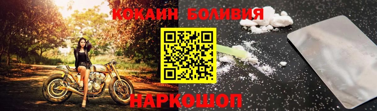 КОКАИН 99%  COCAIN Fish Scale  Владимир  Вход с VPN 