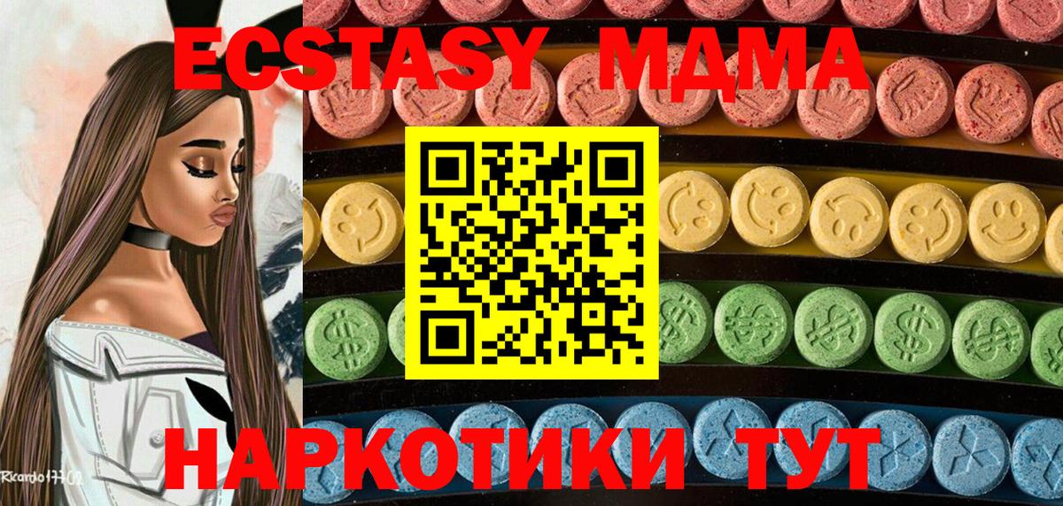 Экстази 250 мг Владимир
