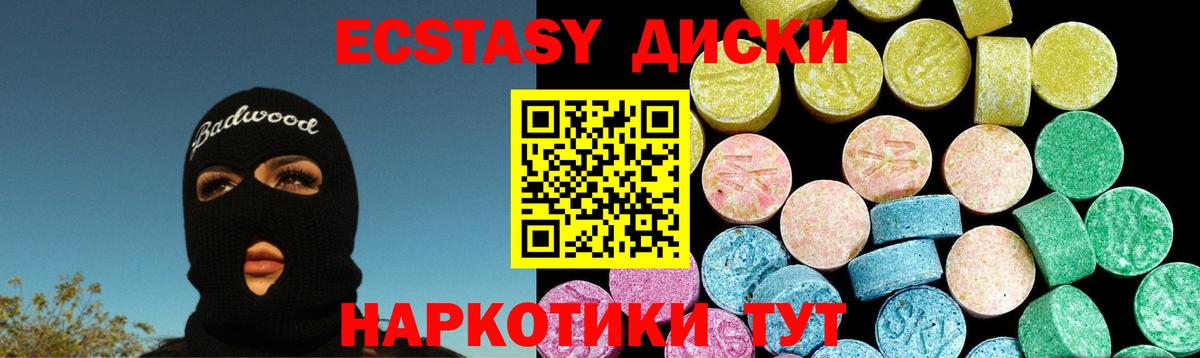 ЭКСТАЗИ  ЭКСТАЗИ диски  Экстази XTC  Вход с VPN  Владимир 