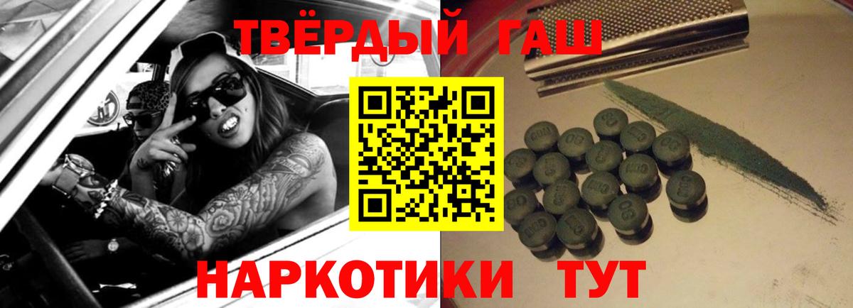 ГАШИШ 40% ТГК  Вход с VPN  Владимир  Гашиш VHQ 