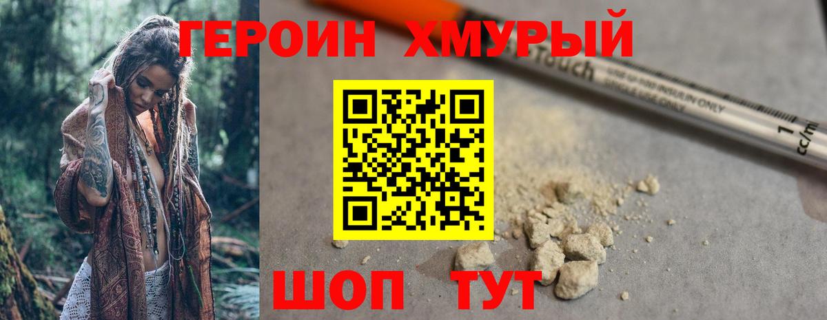 Героин Афган Владимир