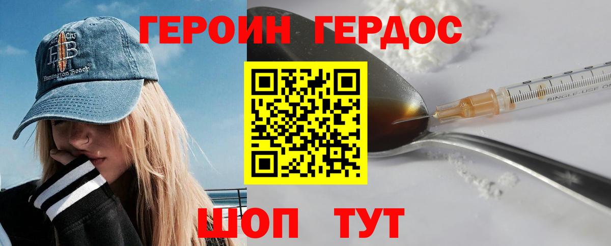 Героин  Вход с VPN  Владимир  ГЕРОИН белый 