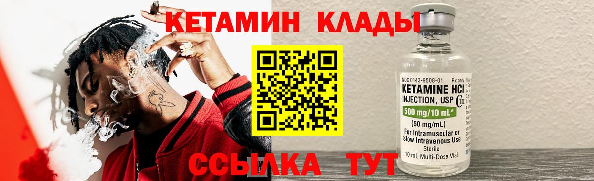 Кетамин VHQ Владимир