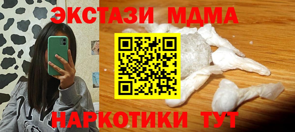 МДМА кристаллы  МДМА crystal  Владимир  MDMA  Вход с VPN 