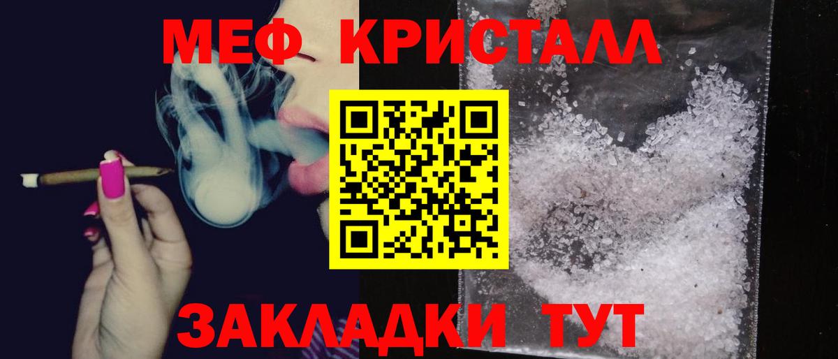 Меф кристаллы Владимир