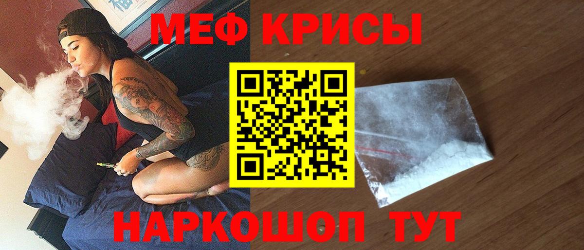 МЯУ-МЯУ  Меф  Владимир  Меф mephedrone  МЕФ mephedrone  Вход с VPN 