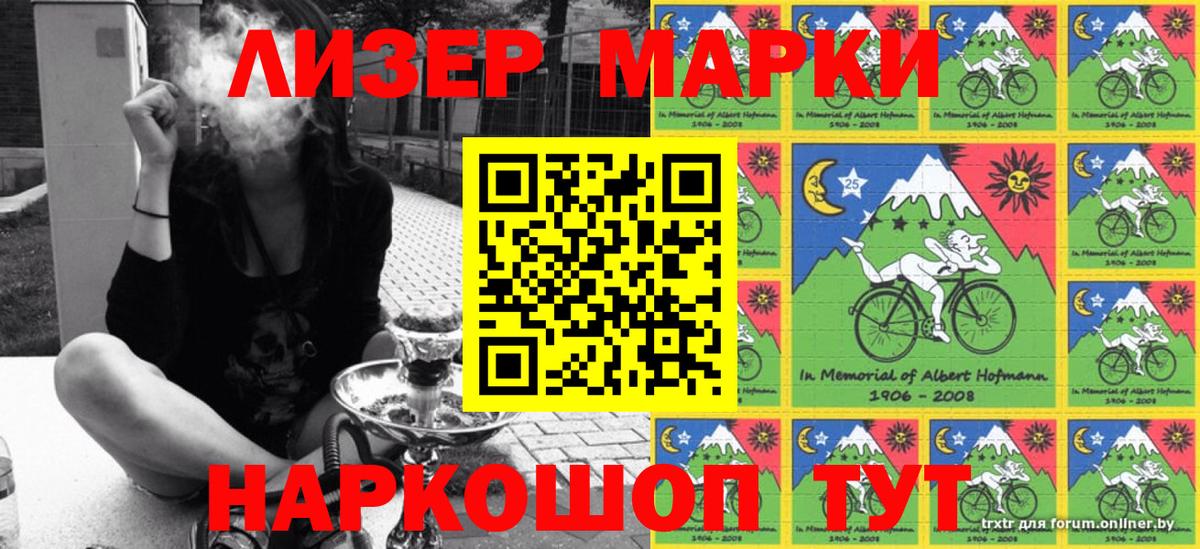 Марки 25I-NBOMe 1500мкг Владимир