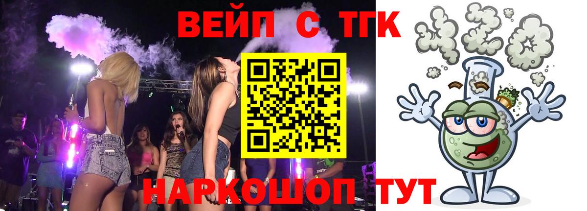 ОМГ ОМГ рабочий сайт  Дистиллят ТГК Wax  Дистиллят ТГК Wax  Вход с VPN  Владимир 
